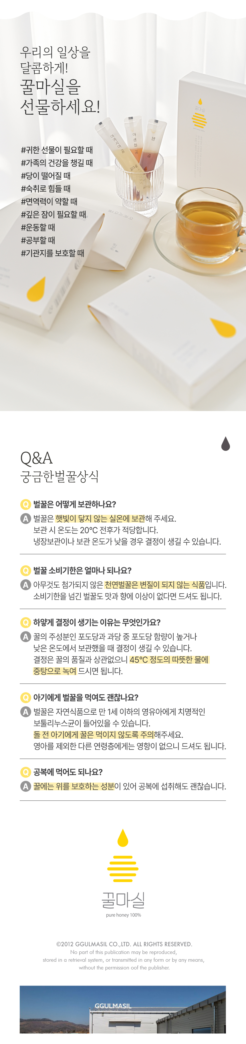 꿀마실 천연벌꿀 허니스틱+튜브꿀 선물세트 상세 이미지 7