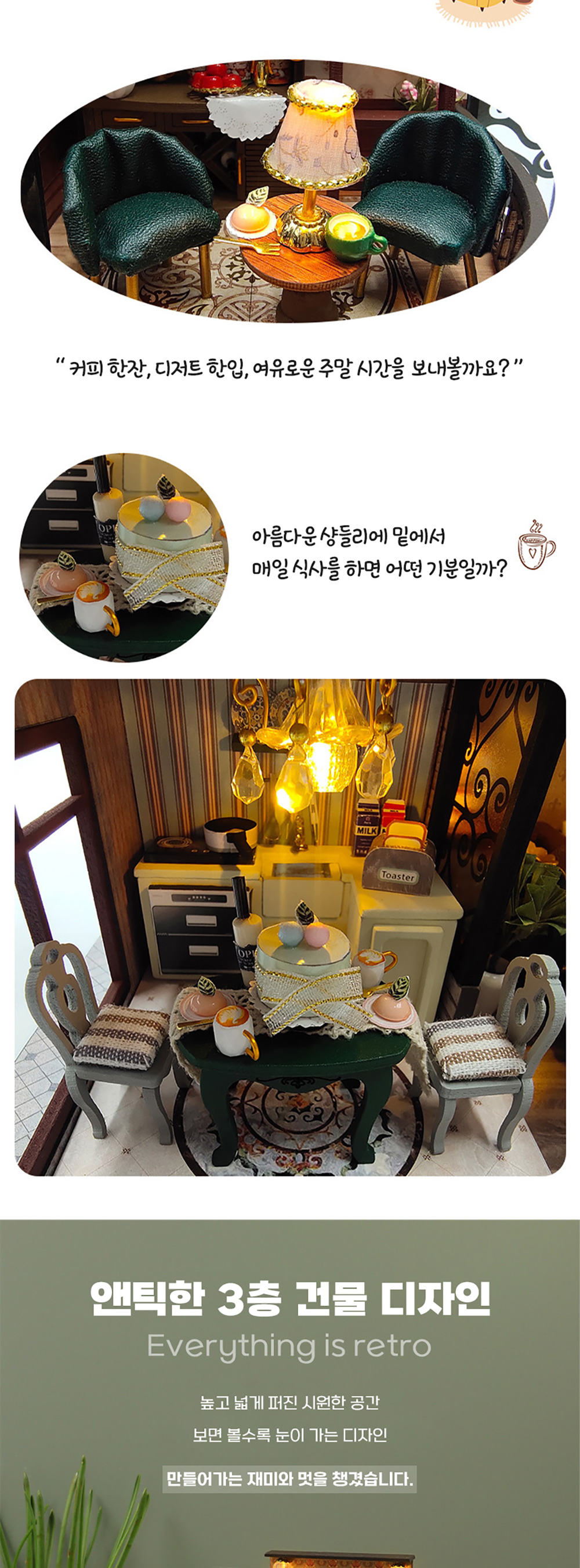 DIY 미니어처 하우스 꿈의누각 상세 이미지 5