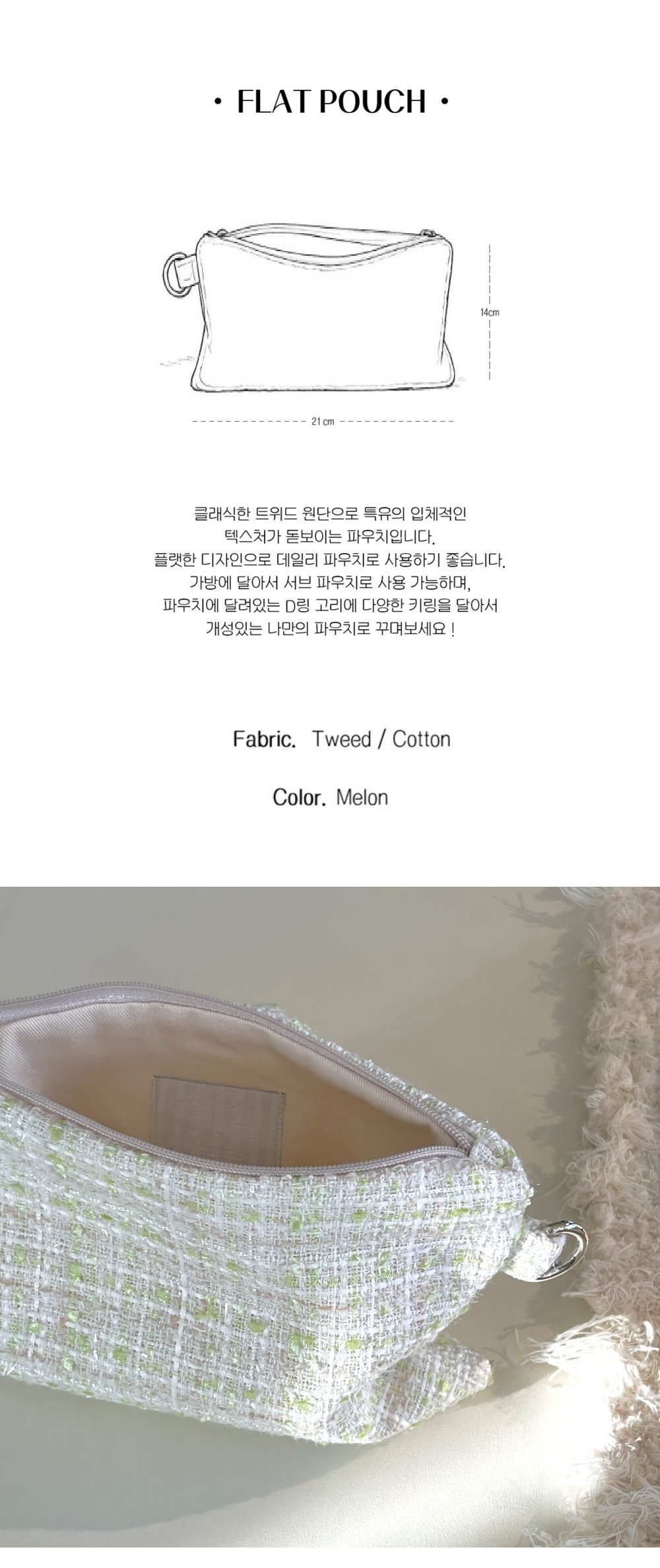 [OIA] Flat pouch - tweed melon 상세 이미지 2