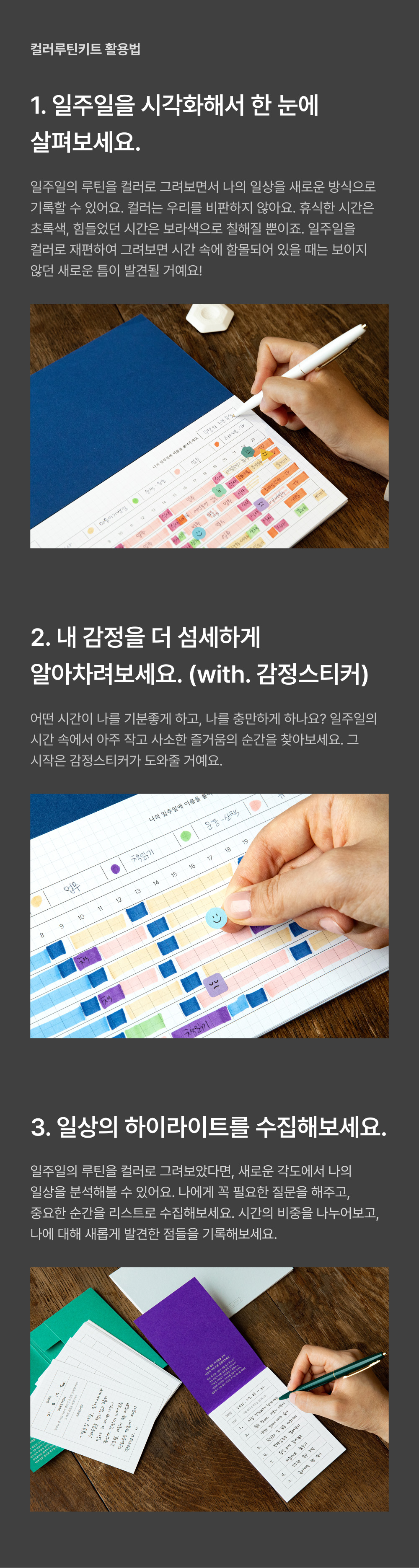 컬러루틴키트 [SET] 상세 이미지 4
