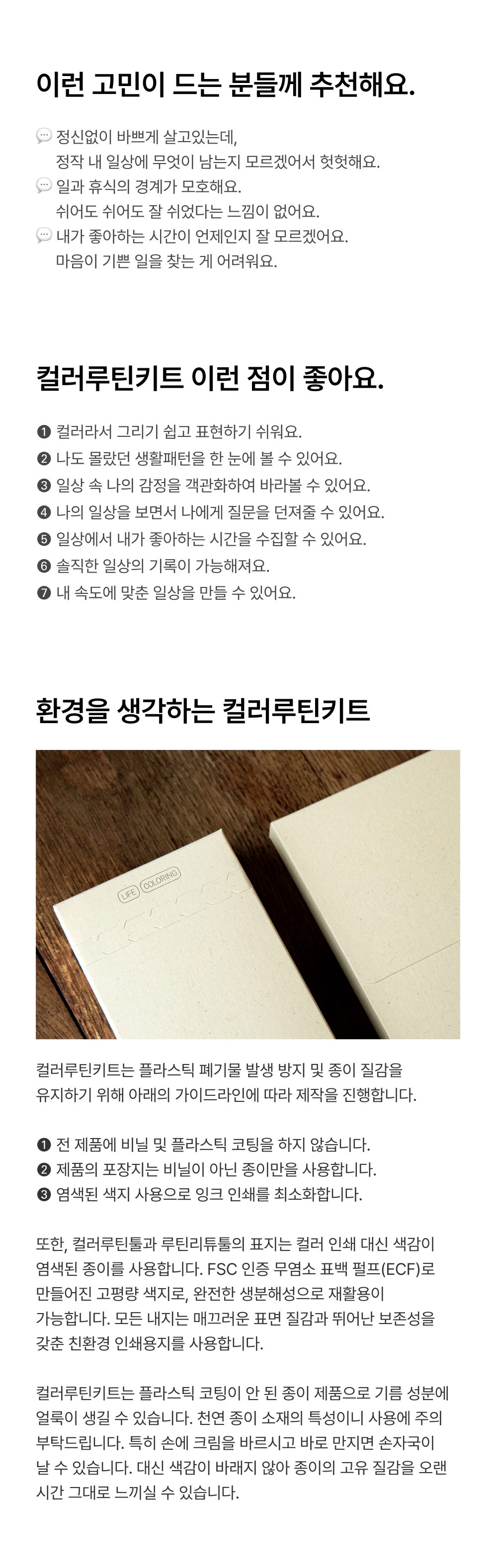 컬러루틴 노트 상세 이미지 5