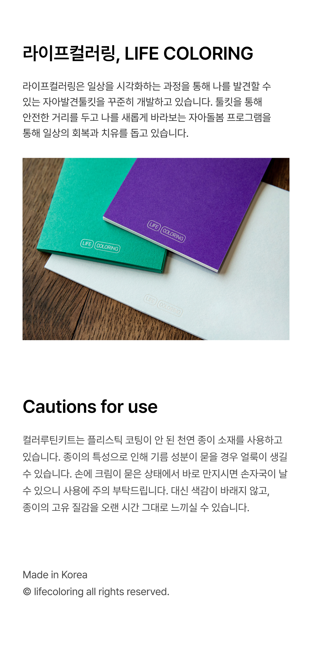 루틴 분석의 도구, 차트 상세 이미지 6
