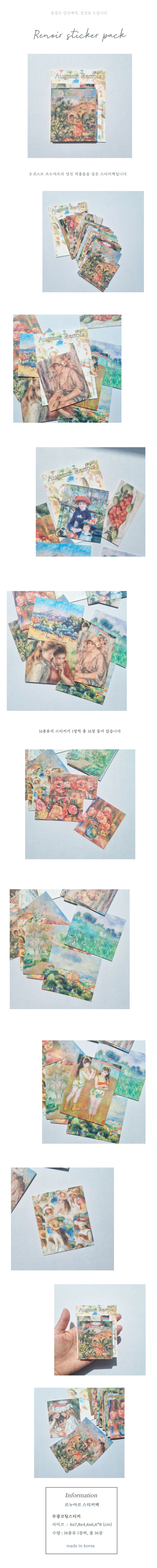 르루아르 스티커팩 상세 이미지 1