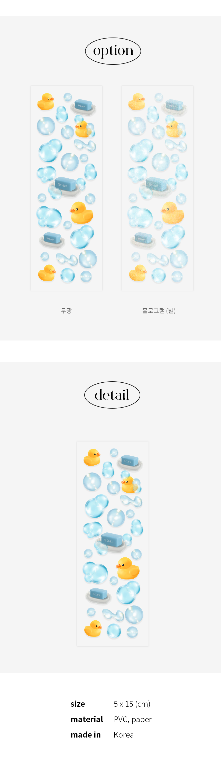 솝 스티커 상세 이미지 2
