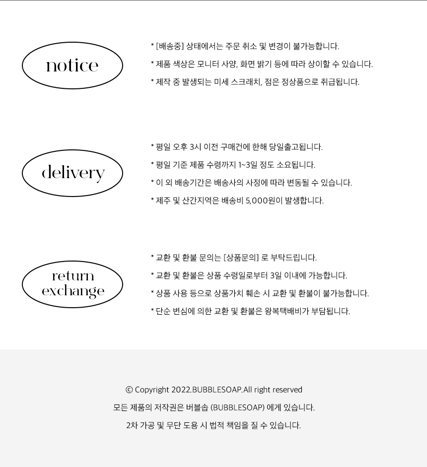솝 스티커 상세 이미지 3