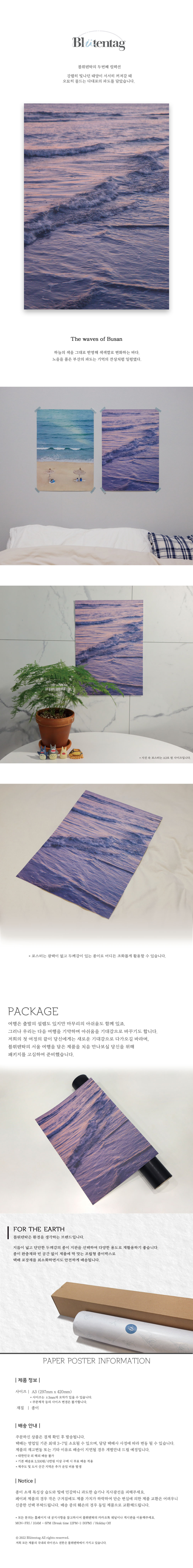 Busan Collection Poster / #3 부산의 파도 상세 이미지 1