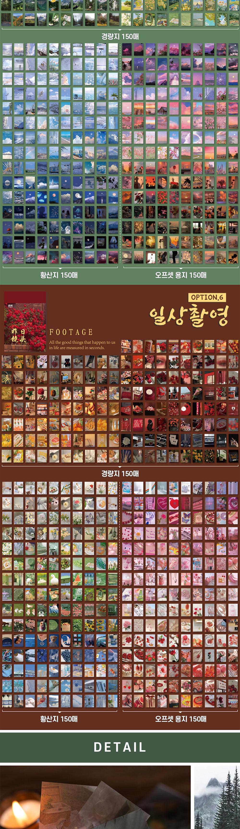 빈티지 감성 메모지 페이퍼북 450매 상세 이미지 4