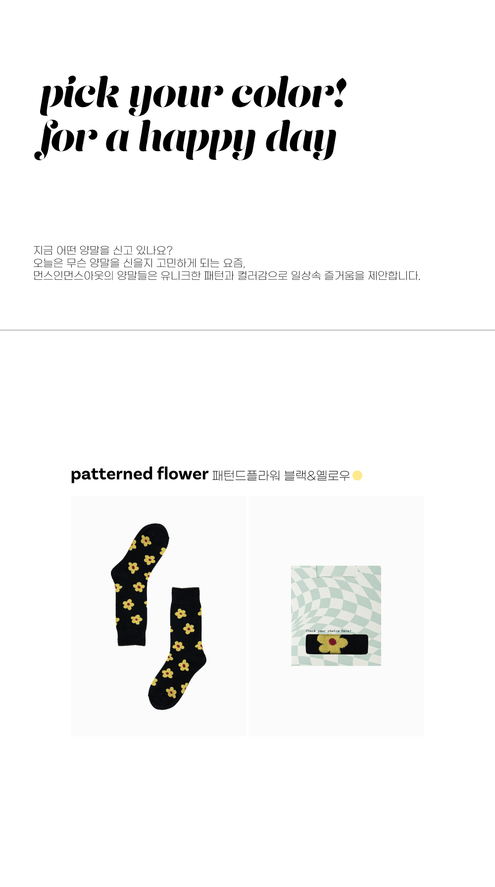 패턴드플라워 블랙&옐로우 상세 이미지 2