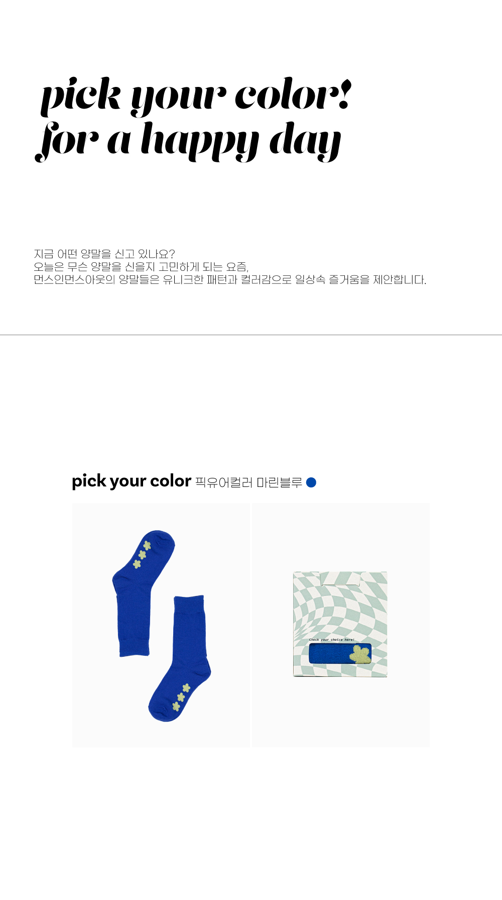 픽유어컬러 마린블루 상세 이미지 2
