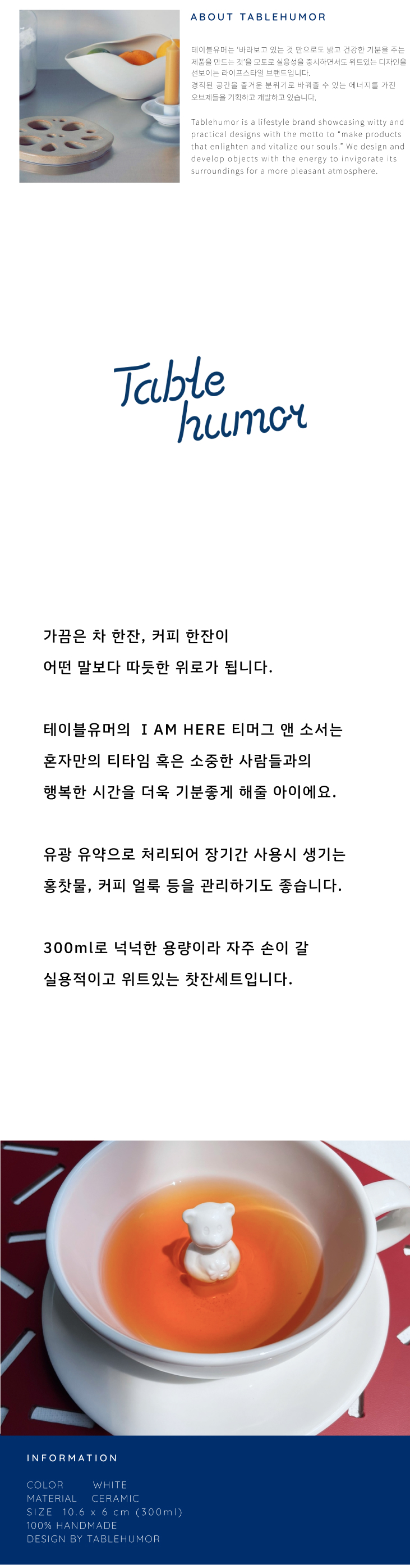 테이블유머 I AM HERE 찻잔세트 [퍼피] 상세 이미지 1