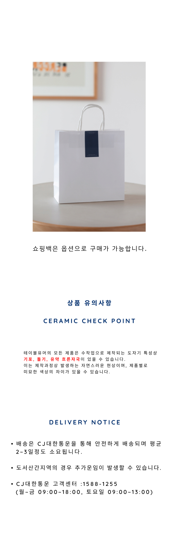 테이블유머 I AM HERE 찻잔세트 [퍼피] 상세 이미지 6