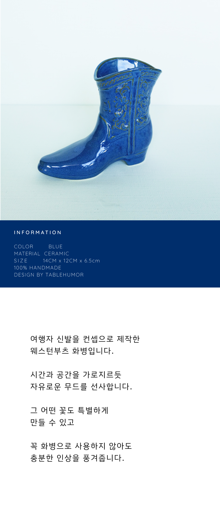 테이블유머 - 부츠모양 화병 [블루] 상세 이미지 2