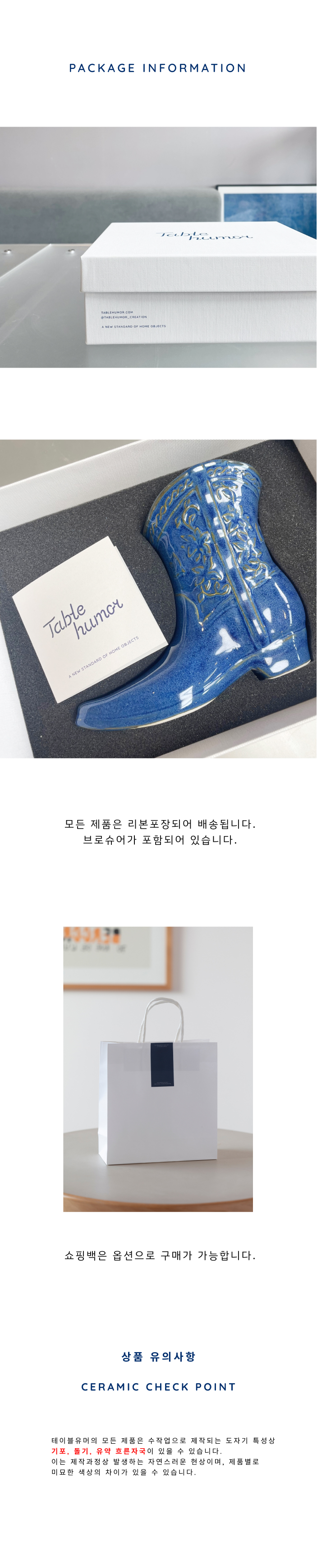 테이블유머 - 부츠모양 화병 [블루] 상세 이미지 5