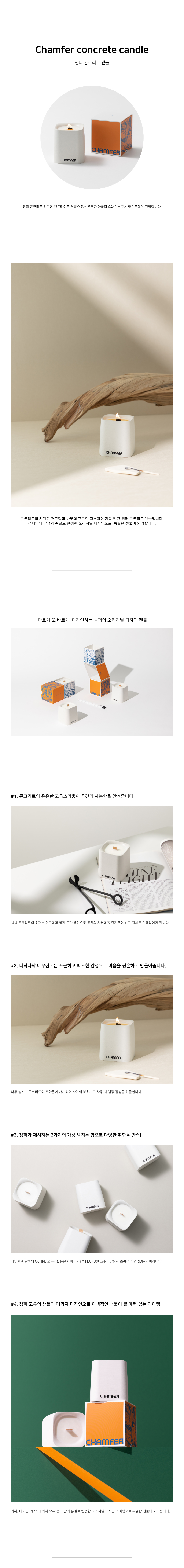 소이캔들 우드심지 콘크리트 캔들 챔퍼 상세 이미지 1