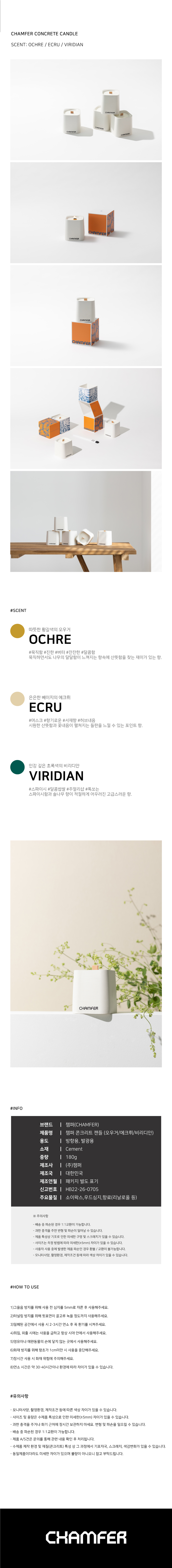 소이캔들 우드심지 콘크리트 캔들 챔퍼 상세 이미지 2