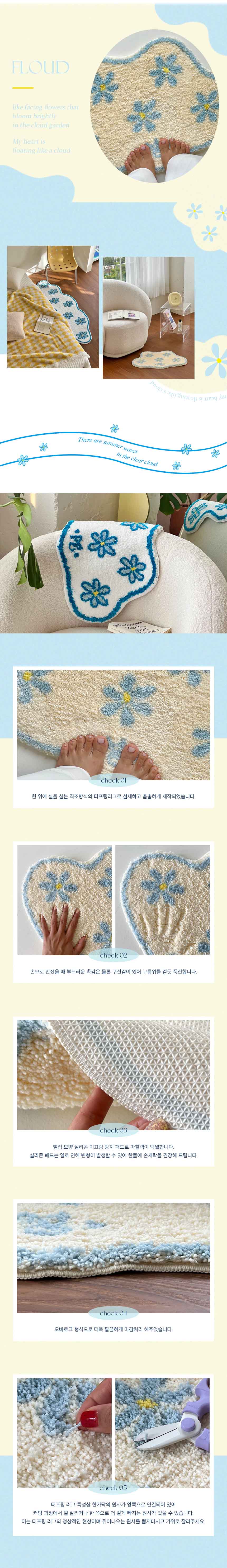 페이퍼가든 자체제작 플라우드 터프팅 러그 주방매트 샌디가든 상세 이미지 1