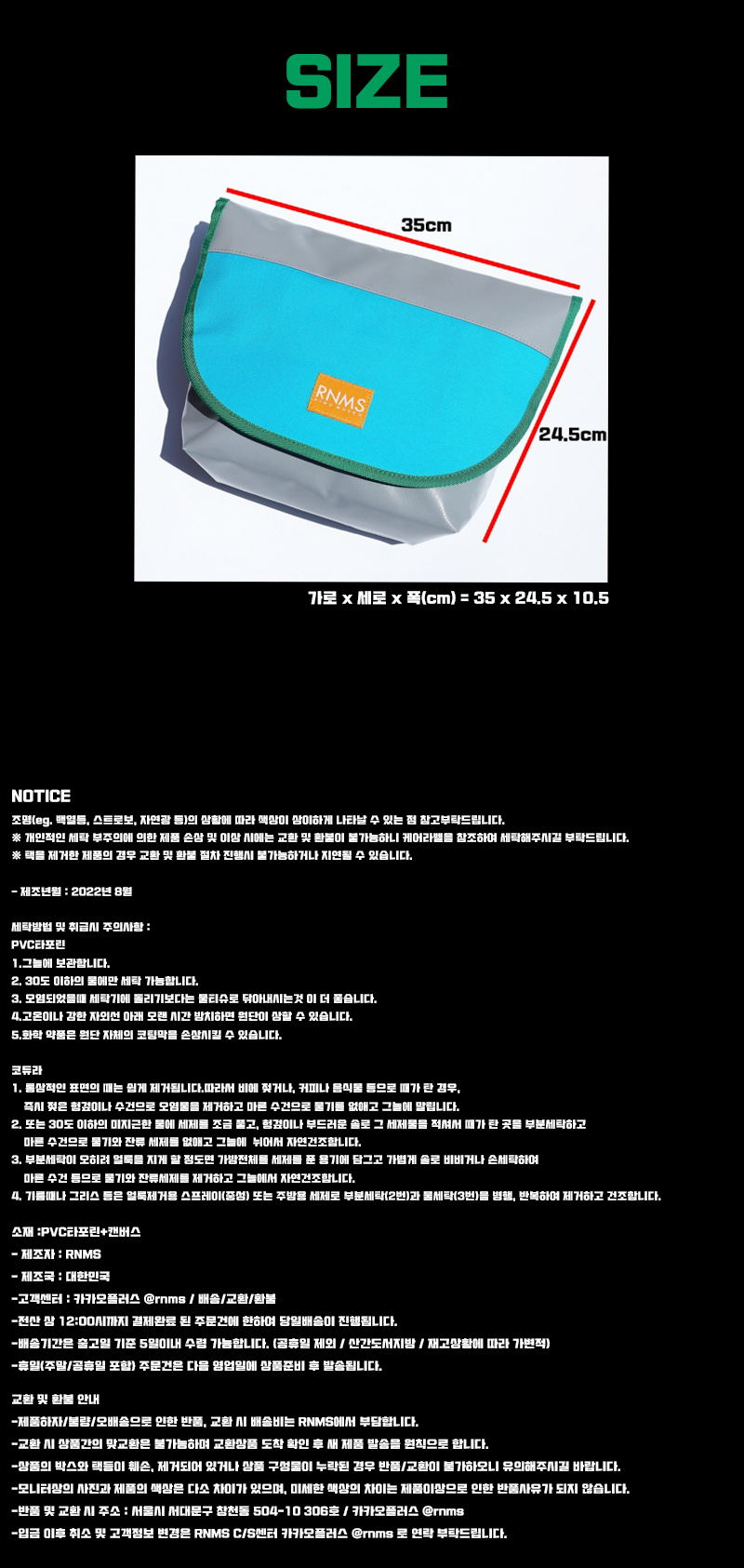 RNMS CROSSBAG PRO sg 상세 이미지 2