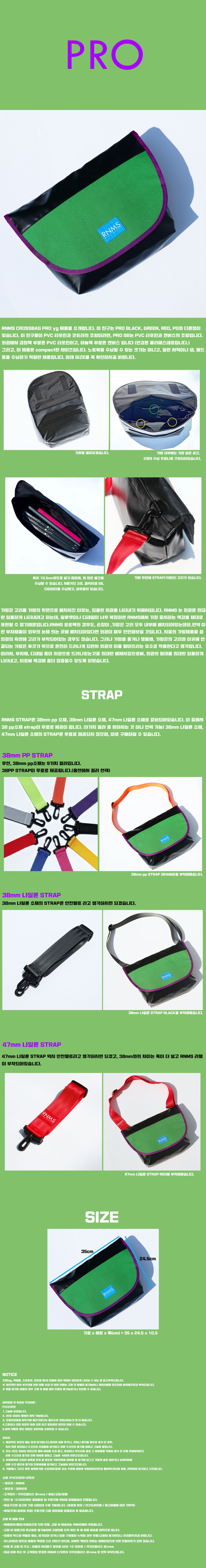 RNMS CROSSBAG PRO yg 상세 이미지 1