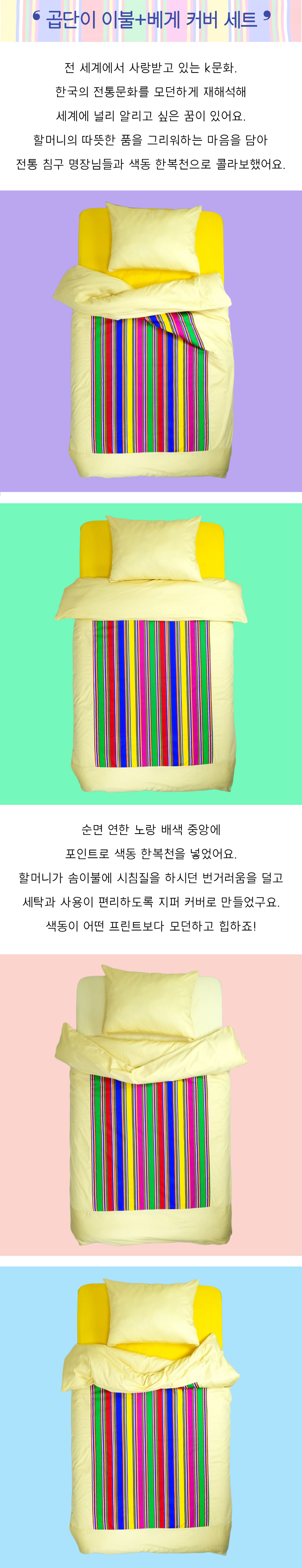 레트로 감성침구 이불 베게 커버세트 상세 이미지 1