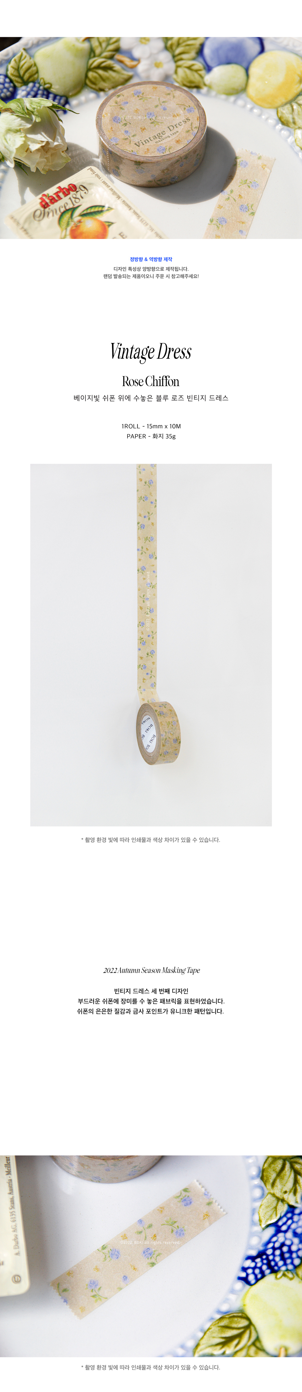 Vintage Dress Masking Tape [Rose Chiffon] 상세 이미지 1