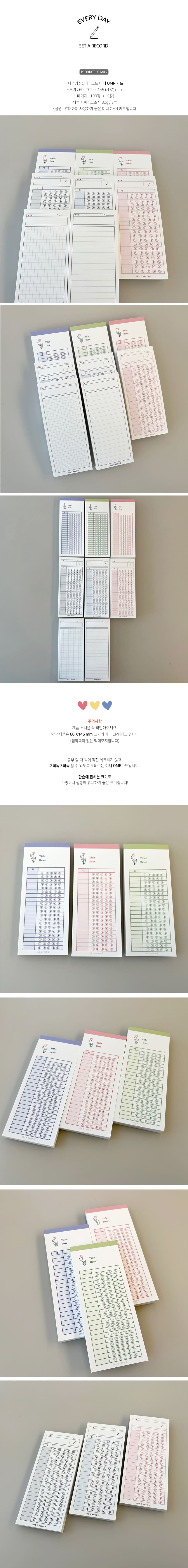 셋어레코드 - 미니 OMR카드 오지선다 오엠알 상세 이미지 1