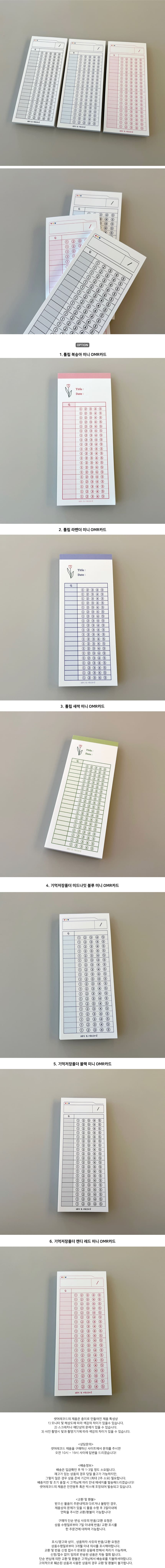 셋어레코드 - 미니 OMR카드 오지선다 오엠알 상세 이미지 2