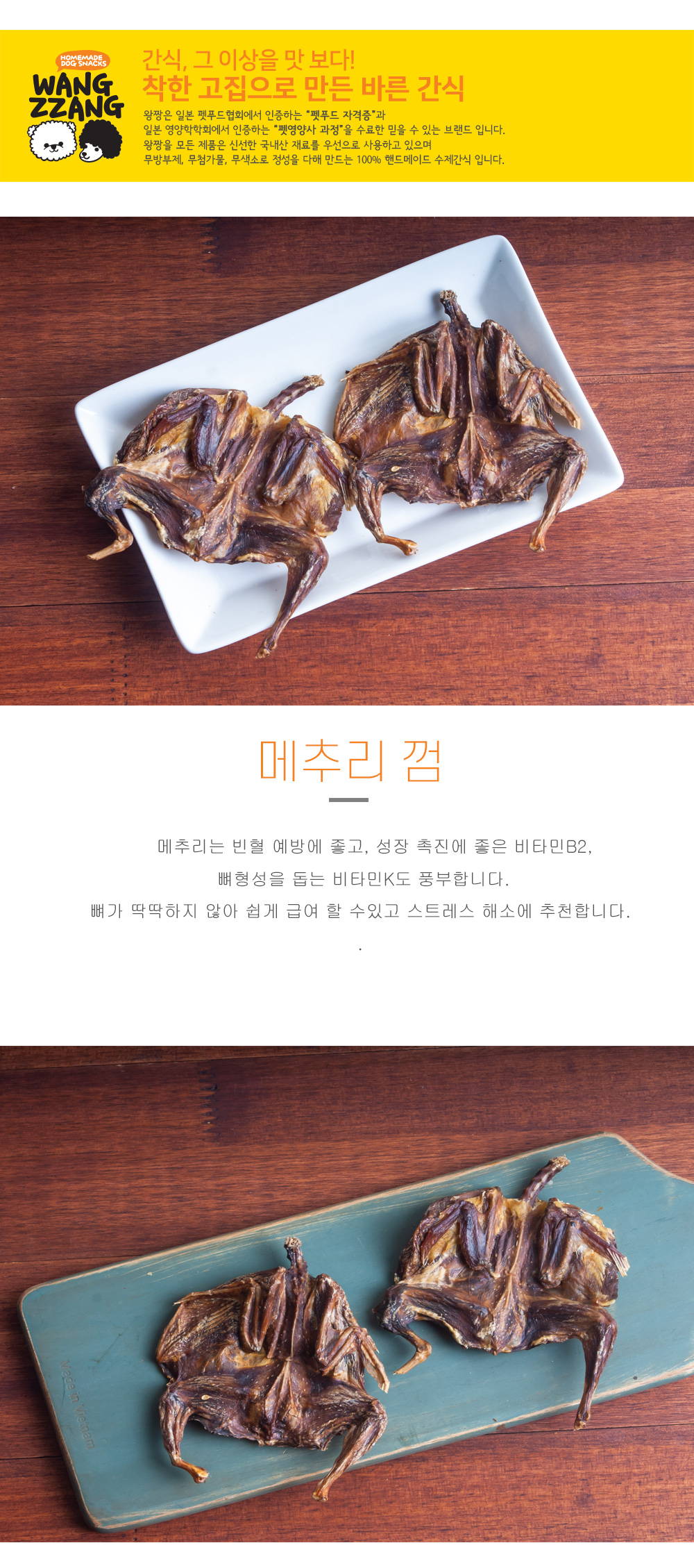 메추리껌 2P 상세 이미지 1