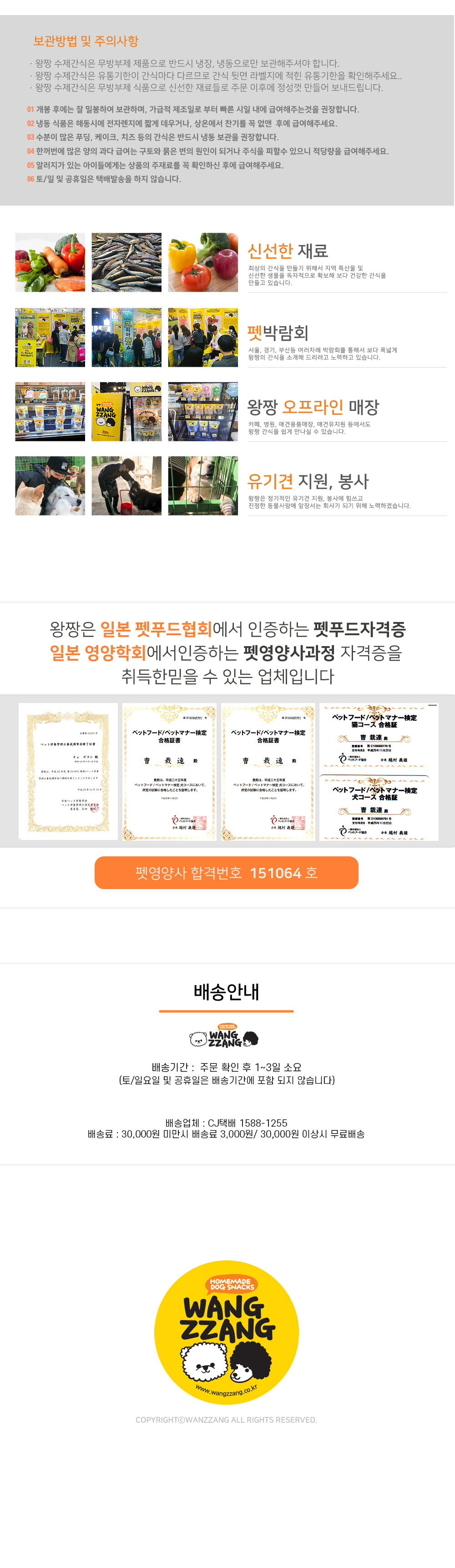 메추리껌 2P 상세 이미지 3