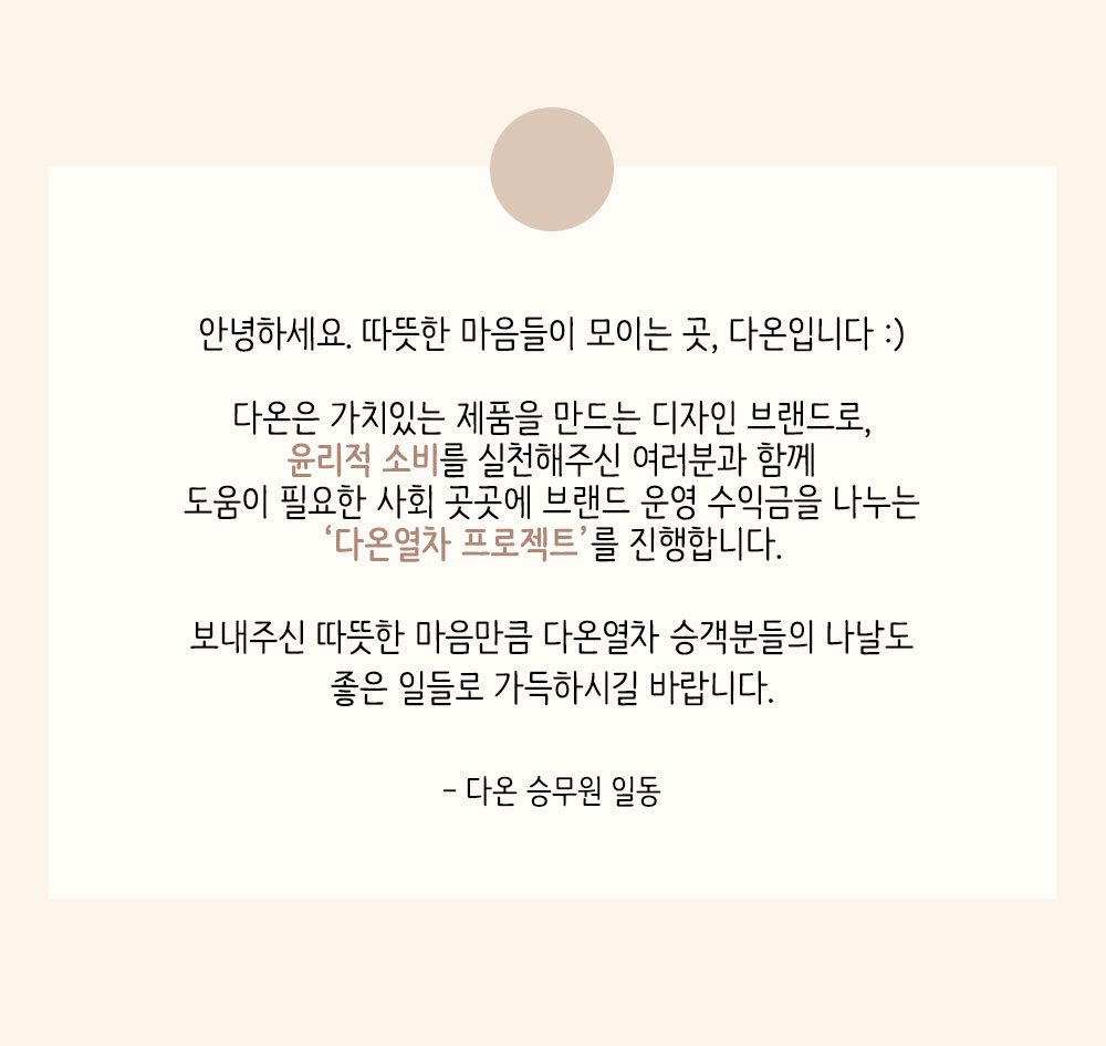 [유기동물 후원] :DAON 멍냥이 리유저블 텀블러 453ml 상세 이미지 1