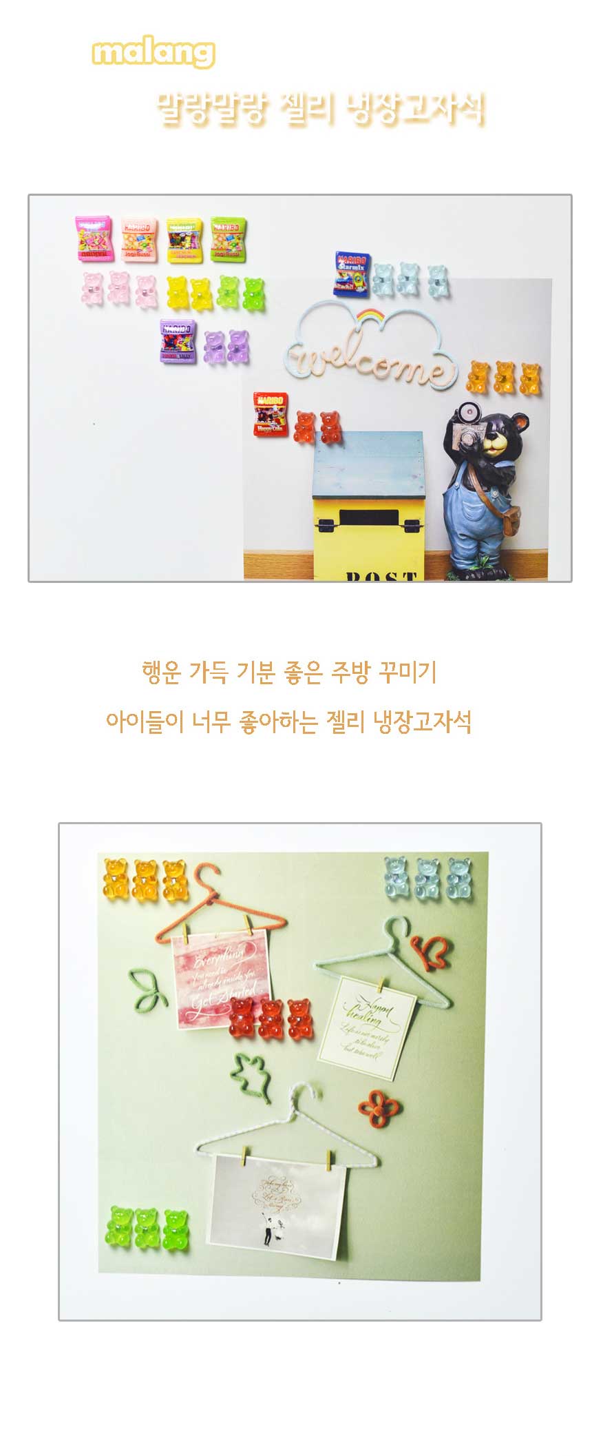 말랑 젤리 미니어쳐 냉장고자석 보드 마그넷 메모홀더 7pcs 상세 이미지 1