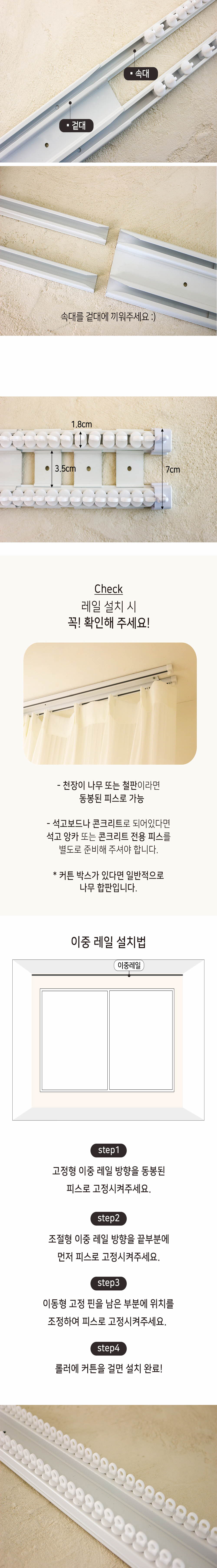 밀스 저소음 전착 고급 이중 레일 화이트 8자 12자 16자 상세 이미지 3