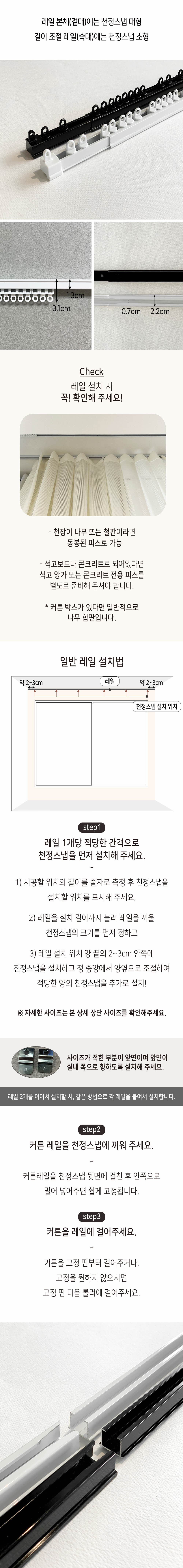 밀스 저소음 전착 고급 레일 화이트/블랙 8자 12자 16자 상세 이미지 3
