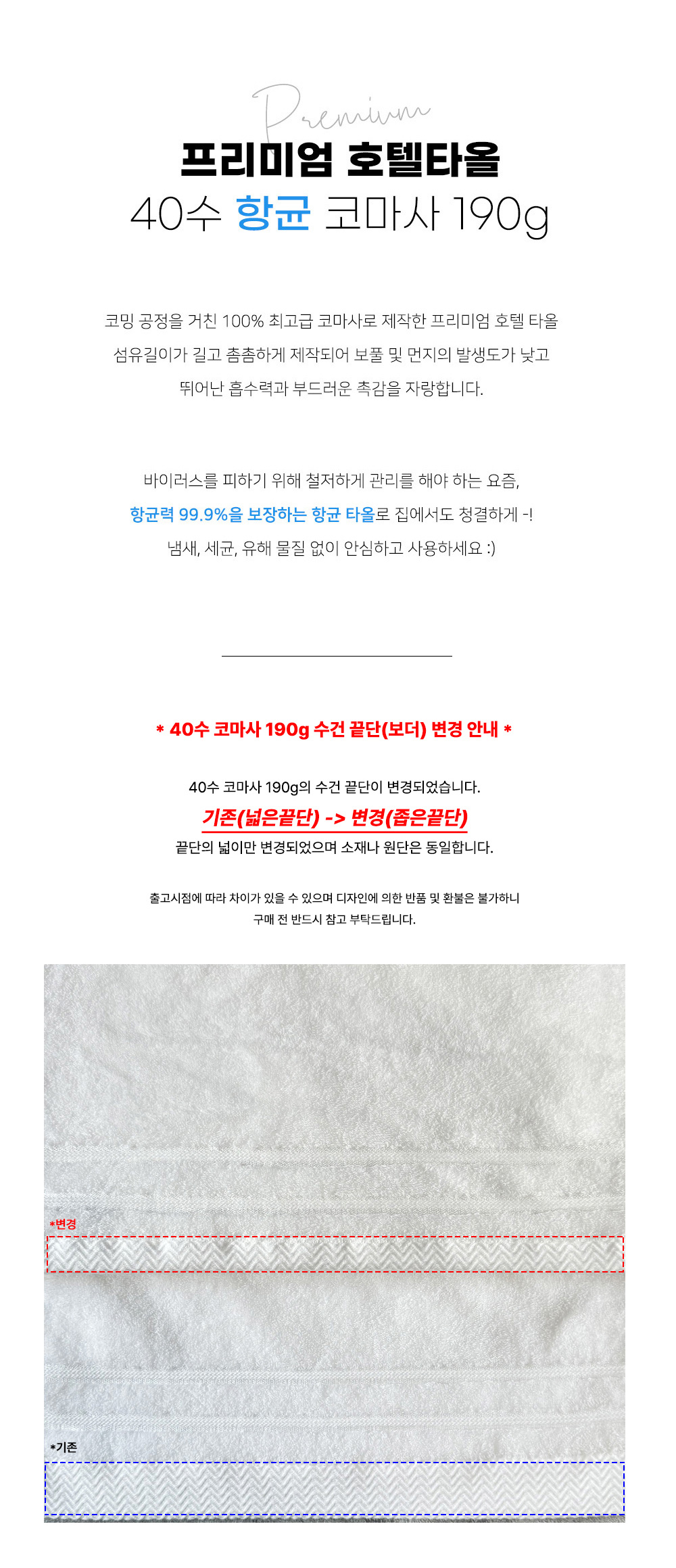 네추럴코튼 국내산 항균 40수코마사 190g 고급 호텔수건 딥카키10장 상세 이미지 3