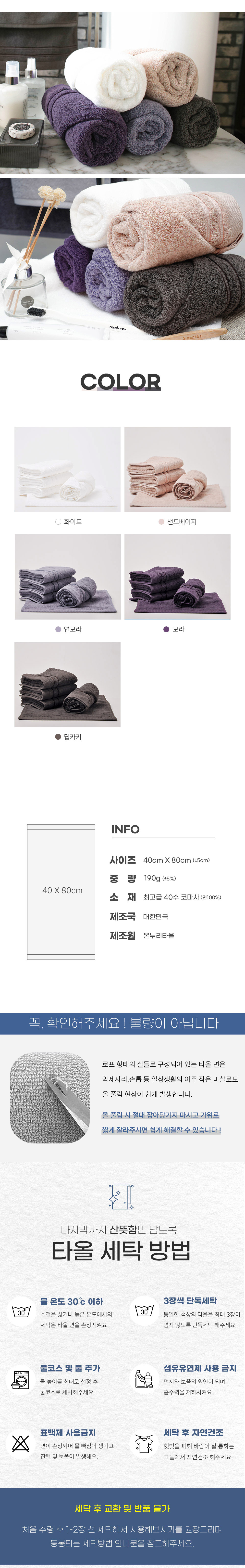 네추럴코튼 국내산 항균 40수코마사 190g 고급 호텔수건 베이지10장 상세 이미지 5