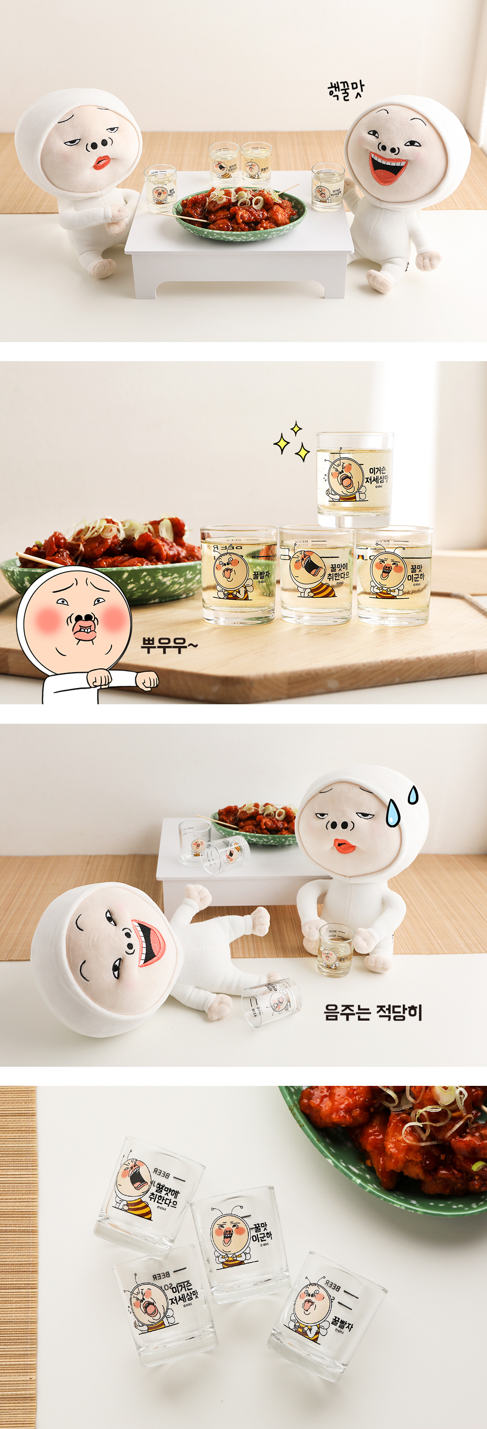 오니기리 꿀주잔 4P 세트 상세 이미지 3