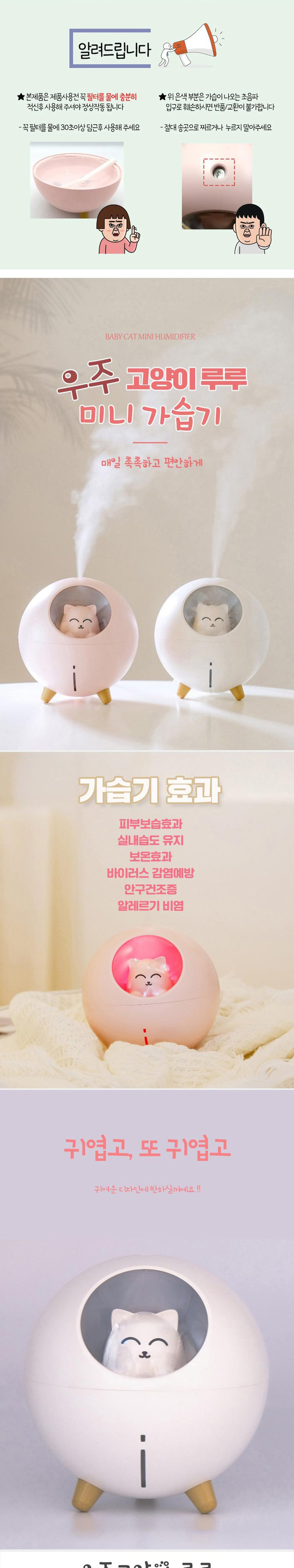 베러댄 곰돌이 미니가습기 2단계가습조절 탁상용 사무실가습기 상세 이미지 32