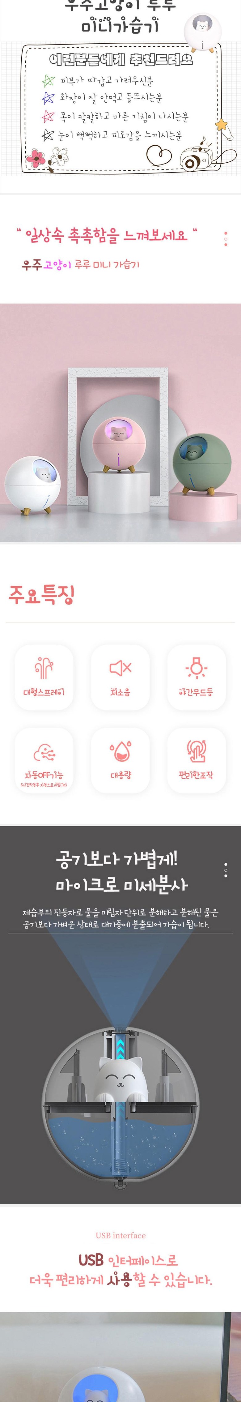 베러댄 곰돌이 미니가습기 2단계가습조절 탁상용 사무실가습기 상세 이미지 33