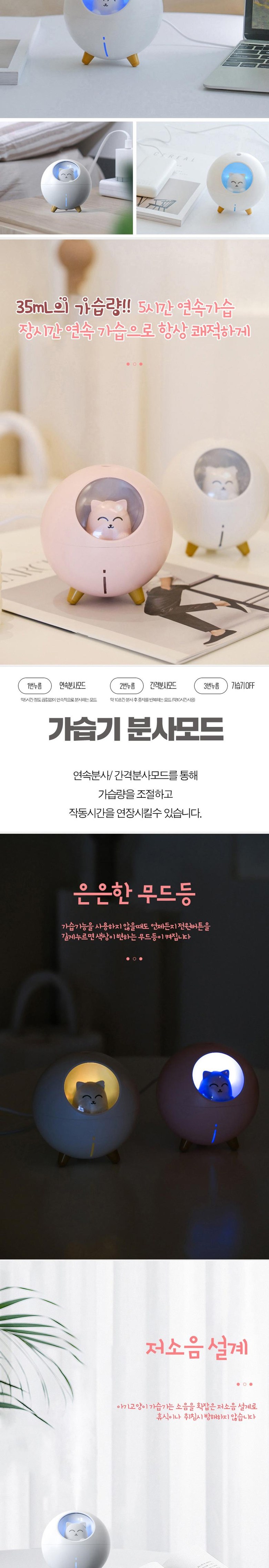 베러댄 곰돌이 미니가습기 2단계가습조절 탁상용 사무실가습기 상세 이미지 34