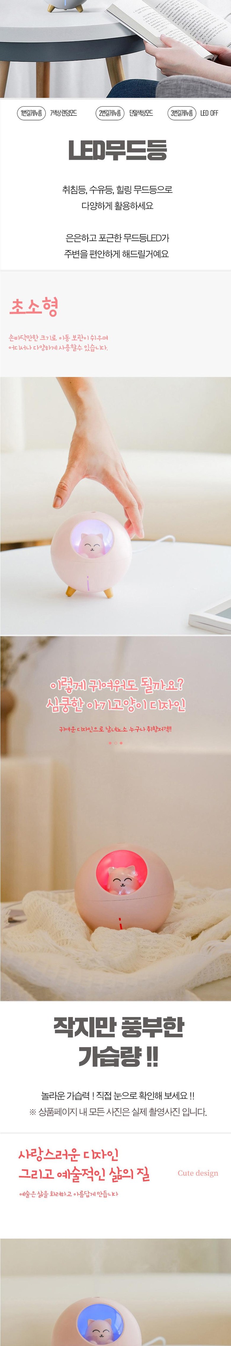 베러댄 곰돌이 미니가습기 2단계가습조절 탁상용 사무실가습기 상세 이미지 35