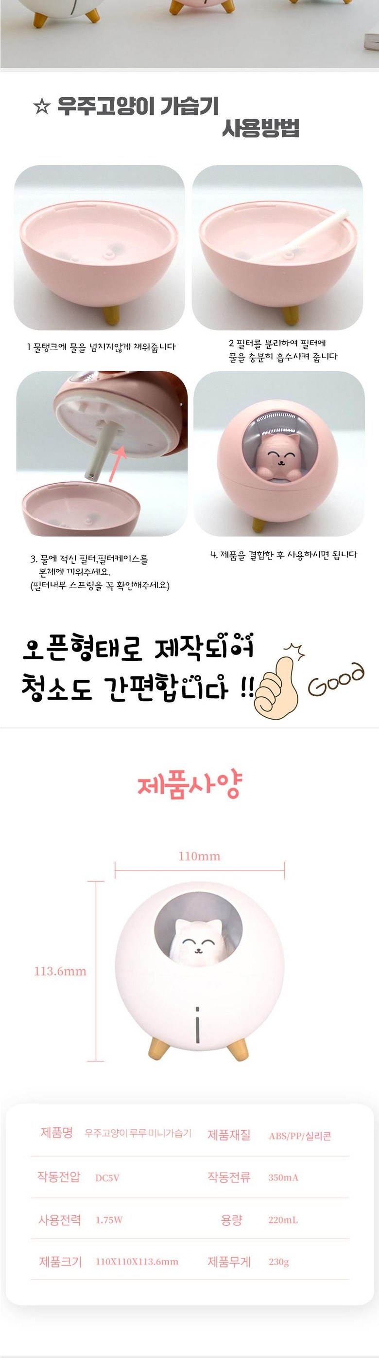 베러댄 곰돌이 미니가습기 2단계가습조절 탁상용 사무실가습기 상세 이미지 37