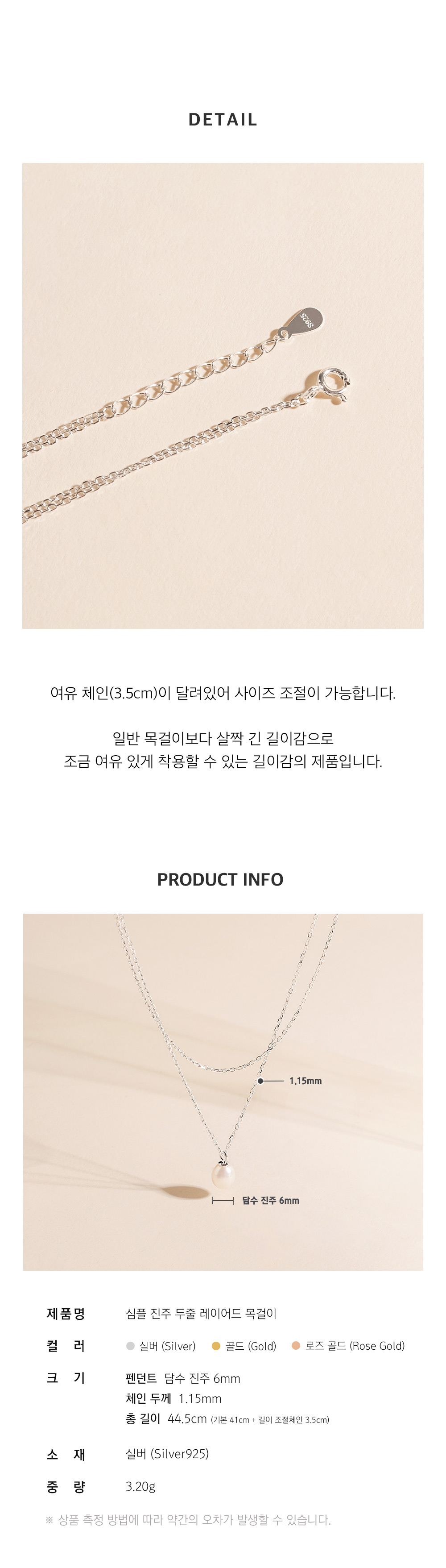 실버925 심플 진주 두줄 레이어드 실 체인 은 목걸이 상세 이미지 6