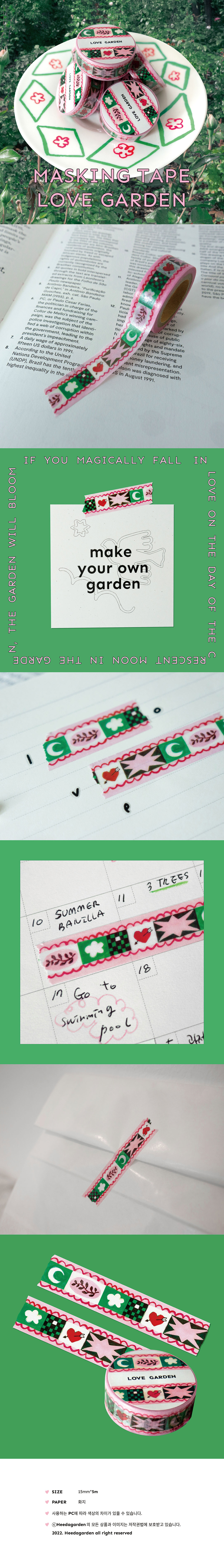 러브가든 마스킹테이프 Love garden masking tape 상세 이미지 1