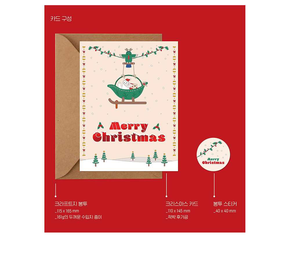 크리스마스 카드_TBLB's shining red christmas 상세 이미지 2