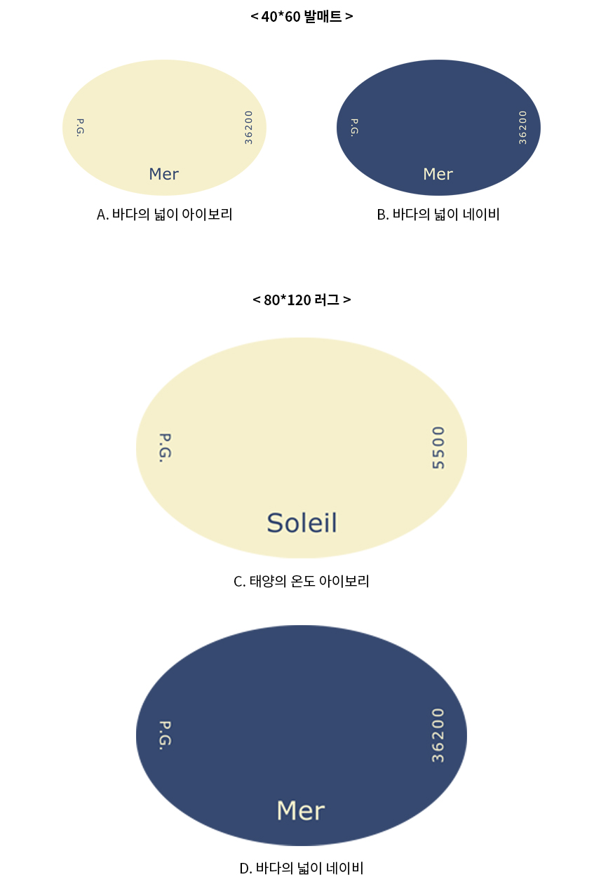페이퍼가든 메르 에 솔레일 터프팅 러그 바다의 넓이 아이보리 40x60 상세 이미지 2