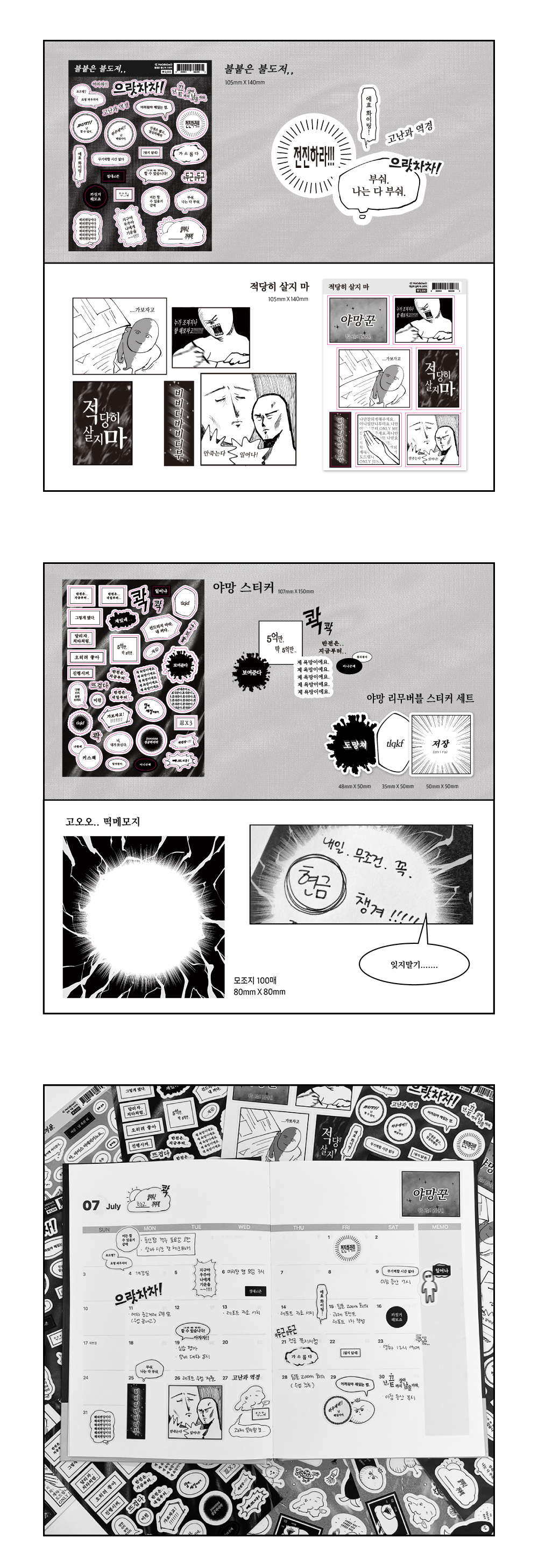 [무드보드 스튜디오] 야망 사냥꾼 올인원팩 상세 이미지 2
