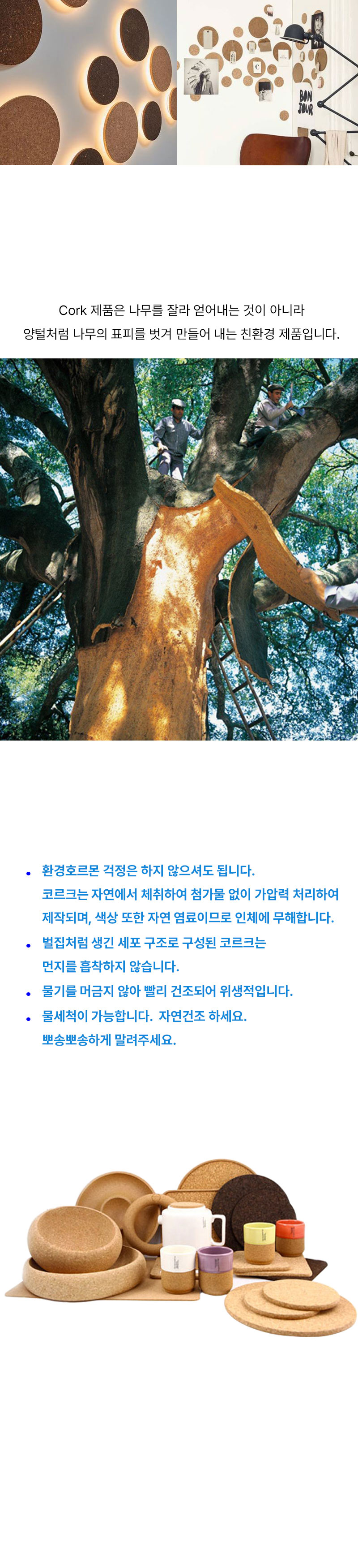 코르크 다용도받침(원형-내츄럴-중형3개/세트) 상세 이미지 3