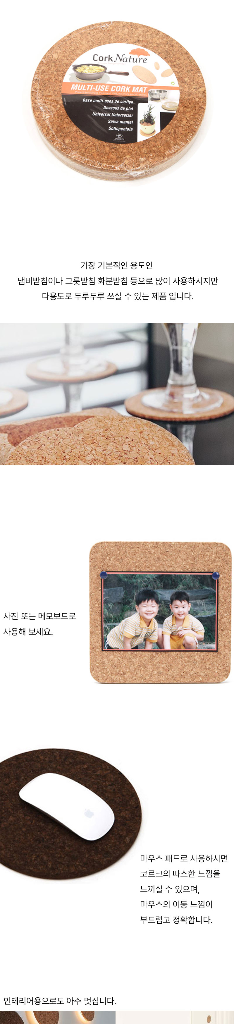 코르크 다용도받침(원형-내츄럴-소형3개/세트) 상세 이미지 2