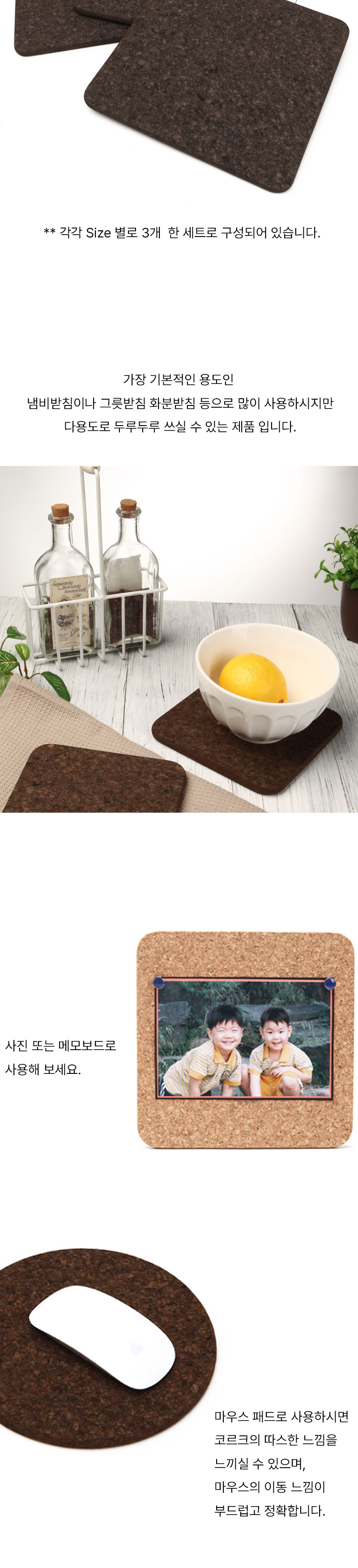 코르크 다용도받침(정사각형-다크-대형3개/세트) 상세 이미지 2