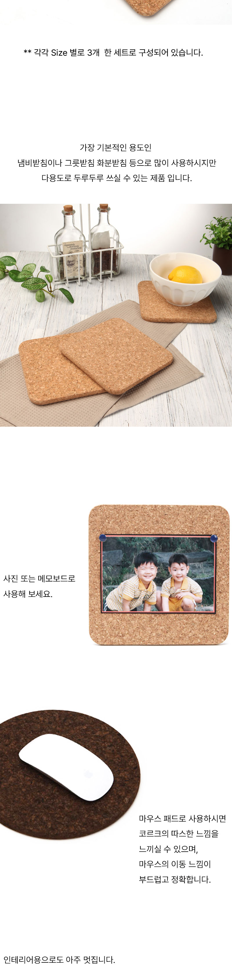 코르크 다용도받침(정사각형-내츄럴-중형3개/세트) 상세 이미지 2