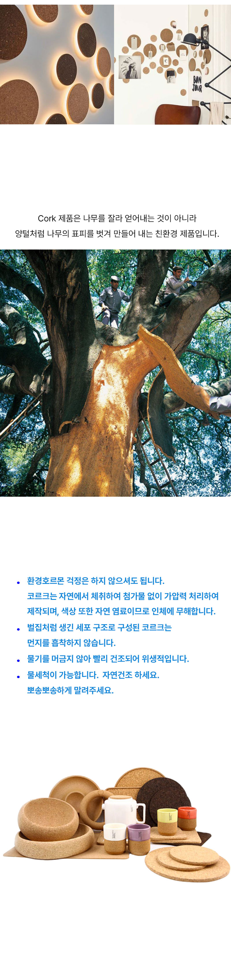코르크 다용도받침(정사각형-내츄럴-중형3개/세트) 상세 이미지 3